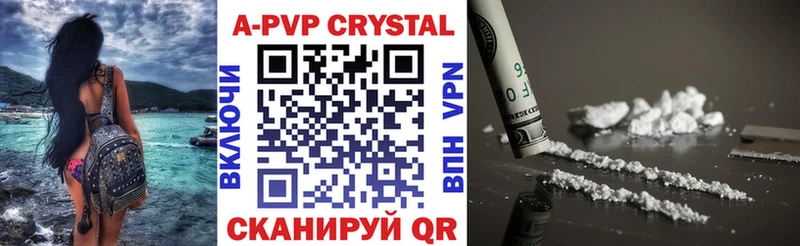 Купить где  Покров  A PVP Соль 