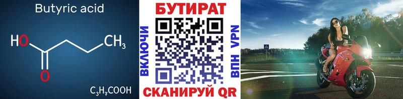 Бутират оксибутират  Купить где  Покров 