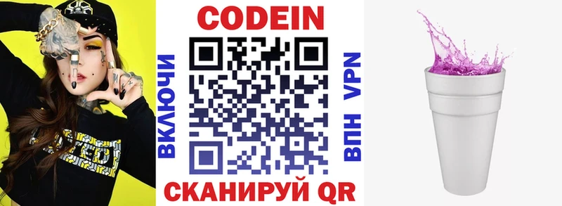 Купить закладки  Покров  Кодеин Purple Drank 
