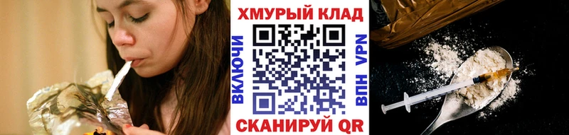 Героин белый  Купить  Покров 
