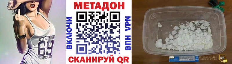 Метадон кристалл Покров