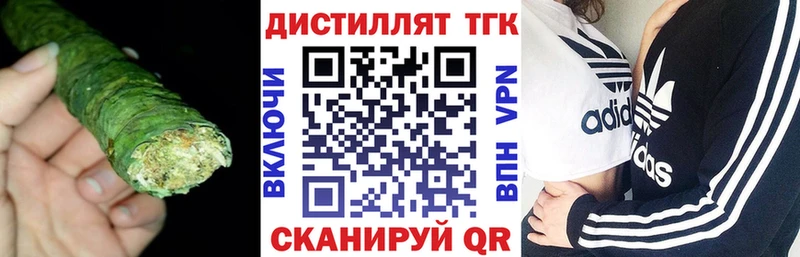 Купить  Покров  Дистиллят ТГК вейп 